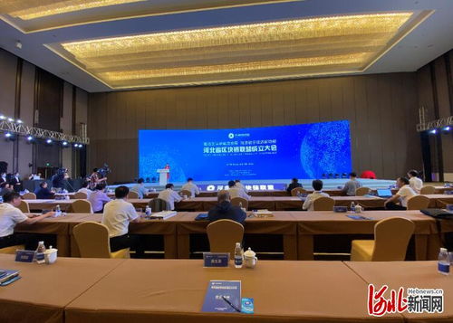 河北省區塊鏈聯盟在石家莊成立 打造區塊鏈產業生態新篇章