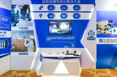 松下電器舉辦制造行業系統解決方案展覽會，推動智能制造升級